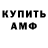 КЕТАМИН VHQ CRIBO4EK