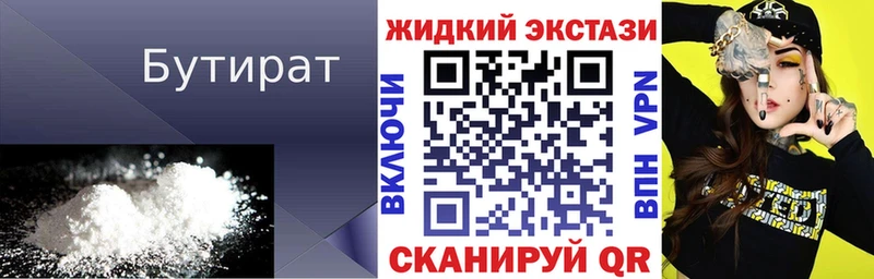 Бутират BDO 33%  купить наркотики цена  Эртиль 