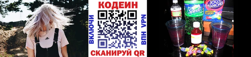 сайты даркнета официальный сайт  как найти закладки  Эртиль  Кодеин напиток Lean (лин) 