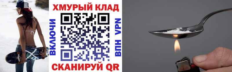 Героин герыч магазин продажи Эртиль