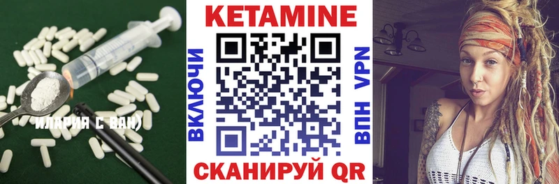 это как зайти  купить наркотики цена  Эртиль  Кетамин VHQ  hydra зеркало 